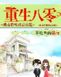重生八零：我有特殊致富技能