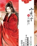 小秀才和大猎户
