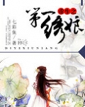 第一绣娘