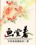画堂春