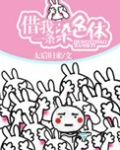 借我一条染色体