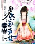 重生之一品农家妻