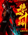 绝品斗神