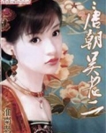大唐顺宗