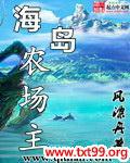 海岛农场主