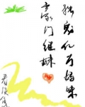 豪门继妹：独宠亿万妈咪（总裁，别闹！）