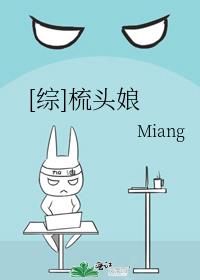 梳头 小说