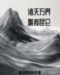玄幻,仙帝也是我弟子