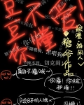 [综漫]豆豆你不懂爱