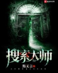 搜索大师