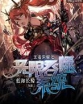 王者荣耀之无限吞噬系统