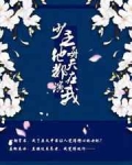 少主他每天都在演我（穿书）