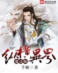 魔法师纵横异界