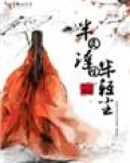 半负浮生半轻尘