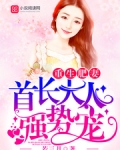 重生八零：韩少，强势宠！