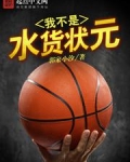 我不是水货状元