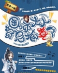 国师大人贫尼有喜了