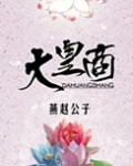 大皇商