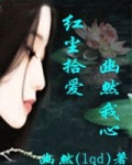 走进婚姻：我妻夫你