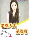 私家独宠：帝少的贴身保镖