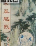 京华魅影