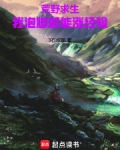 荒野求生技巧大全