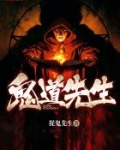 鬼道先生
