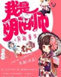 异能重生：我是阴阳师