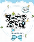 反派儿子重生了[七零]