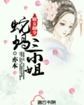 重生之嫡女为谋