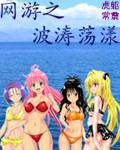 在红楼惩恶扬善