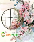 帝凰：邪帝的顽妃