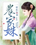 农家姝