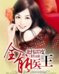 全能医王