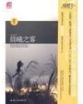 晨曦之雾