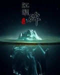 江湖碑
