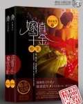 婚宠——嫁值千金文