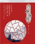 一朝锦绣