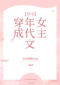 穿成年代文女主[穿书]沈糖