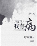 我有病[快穿]