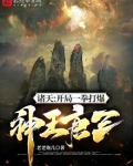 诸天:开局一拳打爆神王唐三