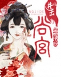 进击的尚宫