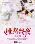 唯将终夜共展眉