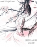 秀丽江山如画