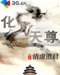 化龙天尊