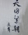 天国皇朝L