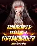 恐怖鬼孙游戏