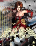 武斗乾坤