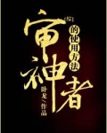 审神者的使用方法