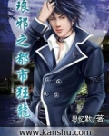琅邪之都市狂龙